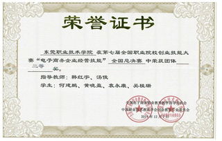 投資興辦實業(yè) 電子商務(wù)領(lǐng)域的新機遇與戰(zhàn)略考量