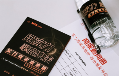 1688實力商家本地版蘇州發(fā)布，企業(yè)數(shù)字化轉(zhuǎn)型按下加速鍵