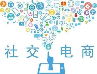 社交電商崛起 從零到TOP賣家，如何實現(xiàn)月銷3000萬的實業(yè)投資之路